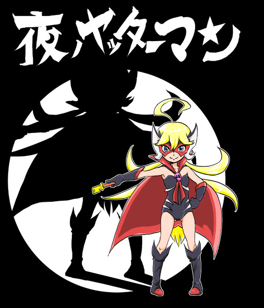 15年のドロンジョ様 Soumen さんのイラスト ニコニコ静画 イラスト