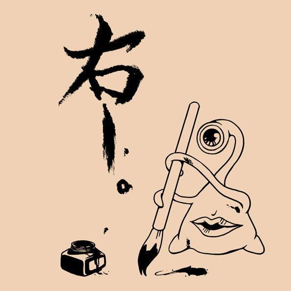 みぎー なにわうぐぅ さんのイラスト ニコニコ静画 イラスト