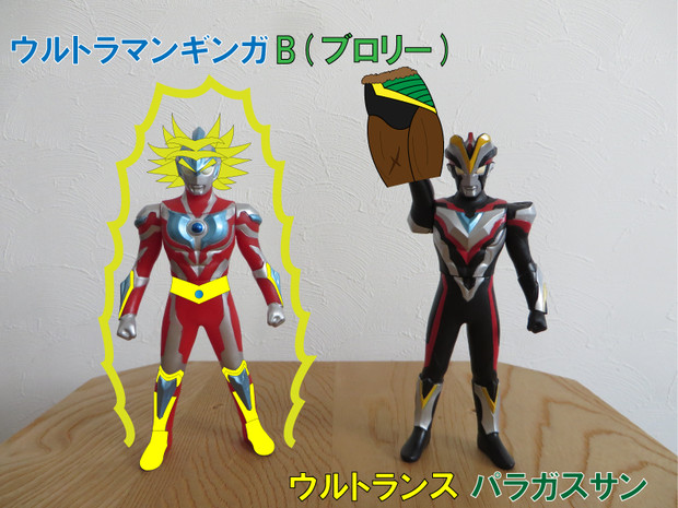 ウルトラマンギンガs 今日は今年最後のブロリーの日なので 最終回記念 古代角竜 アガタロス さんのイラスト ニコニコ静画 イラスト