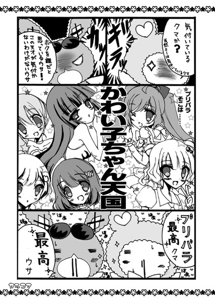 プリパラ最高 花宮ららな さんのイラスト ニコニコ静画 イラスト