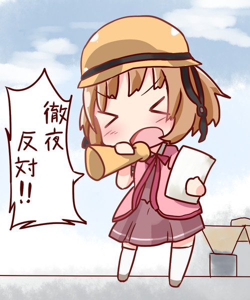 徹夜反対のゆずきちゃん Hanakazari さんのイラスト ニコニコ静画 イラスト