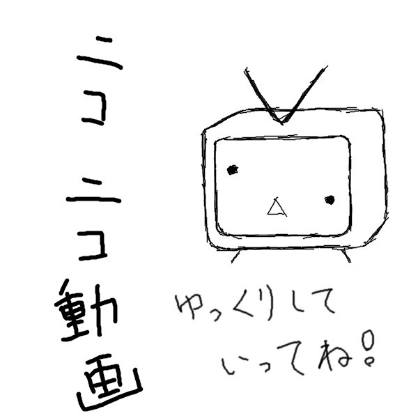 ニコニコ動画を描いてみた