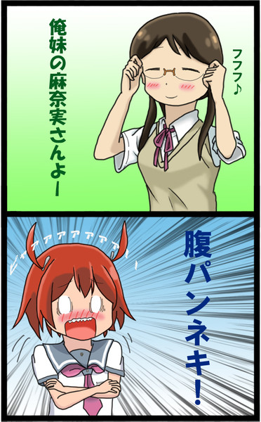 腐ガールの覚え無きトラウマ 念仏之都 さんのイラスト ニコニコ静画 イラスト