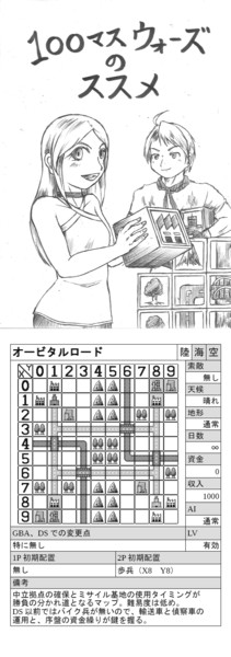 ｃ87 100マスウォーズのススメ サンプル Maz さんのイラスト ニコニコ静画 イラスト