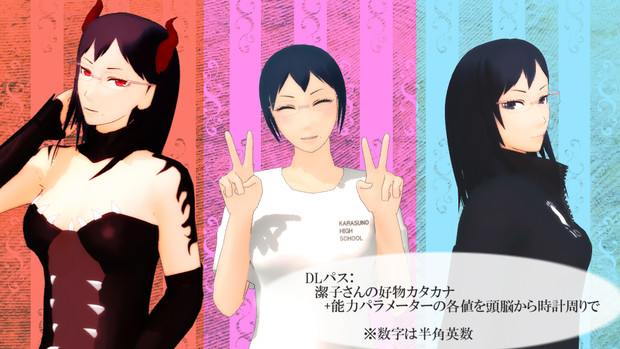 清水潔子モデル配布 17 1 31配布終了 紫苑 さんのイラスト ニコニコ静画 イラスト