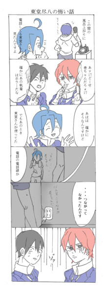 東堂尽八の怖い話 光る天パ さんのイラスト ニコニコ静画 イラスト