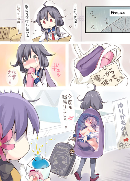 大鯨の一番長い日の終わり Rei さんのイラスト ニコニコ静画 イラスト