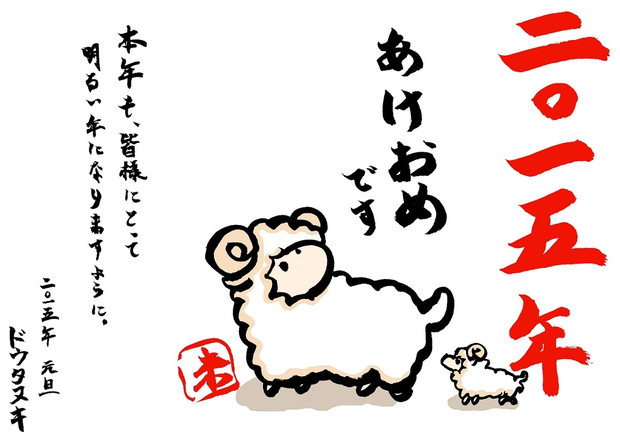 お年賀15 ドウタヌキ さんのイラスト ニコニコ静画 イラスト