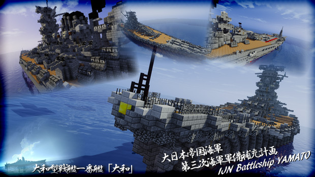 Minecraft 戦艦大和1 1再現 Ijn Yamato サクラ 桜花サクラ さんのイラスト ニコニコ静画 イラスト
