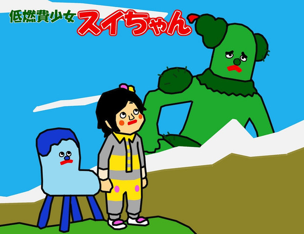 サボさん ニコニコ静画 イラスト