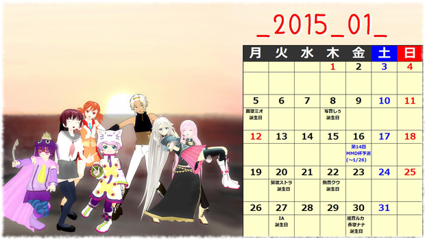 Mmdカレンダー 15年1月 ゆないキズト さんのイラスト ニコニコ静画 イラスト