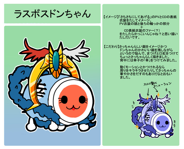 ロイヤリティフリーどんちゃん 太鼓 の 達人 イラスト ディズニー画像のすべて
