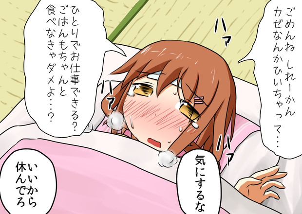 艦これ 風邪をひいちゃった雷ちゃん 安価絵 ミニパト さんのイラスト ニコニコ静画 イラスト