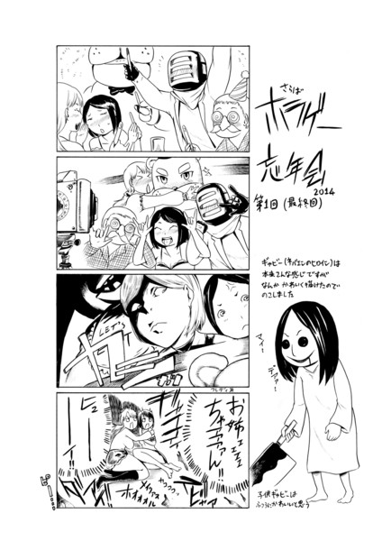 嫁バレした Den助 さんのイラスト ニコニコ静画 イラスト