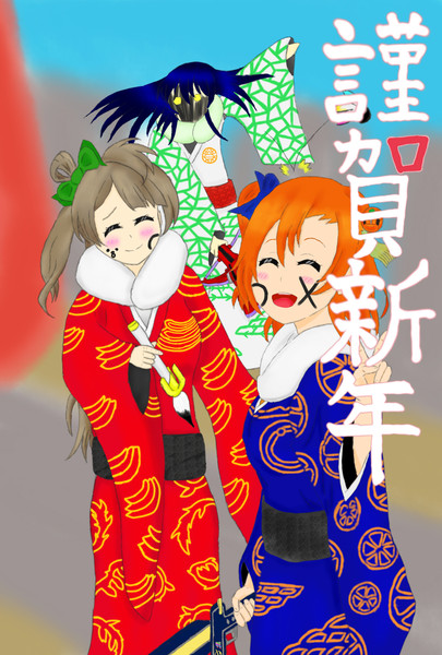ことほのうみ年賀15 曜塞 さんのイラスト ニコニコ静画 イラスト