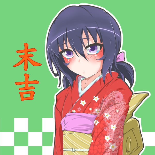 船堀さん 末吉 引きの絵 くうねる さんのイラスト ニコニコ静画 イラスト