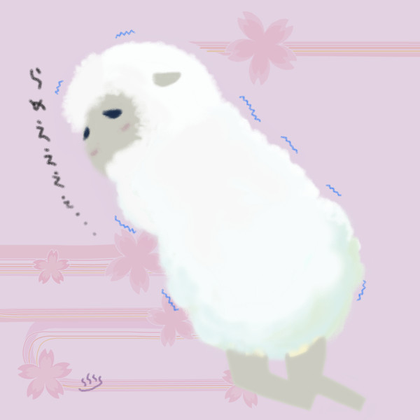 羊年ですが Ssss さんのイラスト ニコニコ静画 イラスト