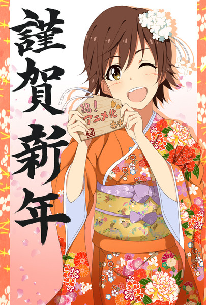 謹賀新年 委員長 さんのイラスト ニコニコ静画 イラスト