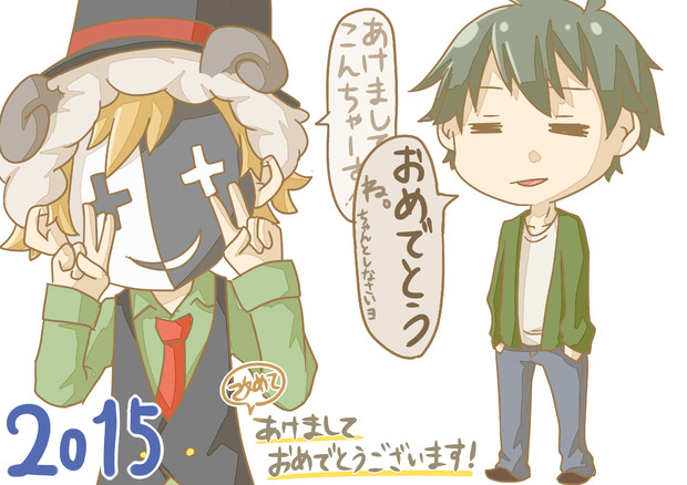 あけましてこんちゃーす さすken さんのイラスト ニコニコ静画 イラスト