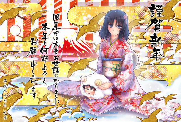 年賀状2015年 未 空の境界 Kiyokazu さんのイラスト ニコニコ静画 イラスト