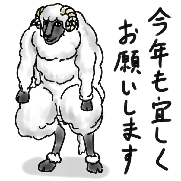 今年も宜しくお願いします Moganbo さんのイラスト ニコニコ静画 イラスト
