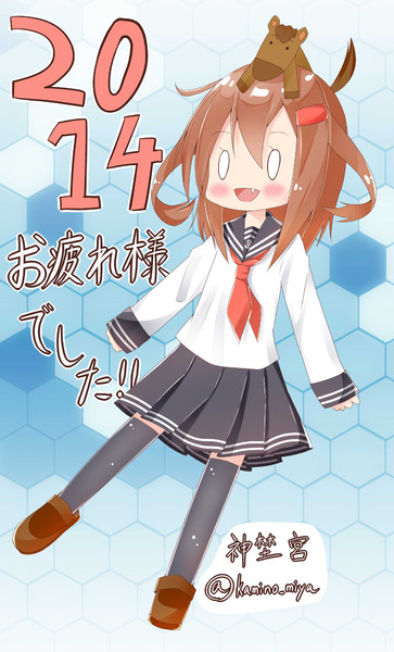 書き納め雷ちゃん 神埜みや さんのイラスト ニコニコ静画 イラスト