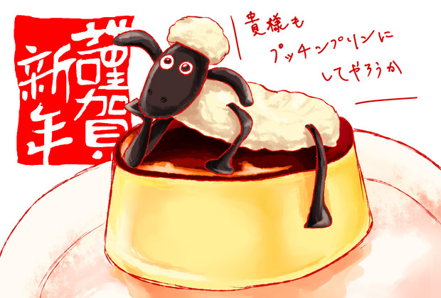 年賀状 占 さんのイラスト ニコニコ静画 イラスト