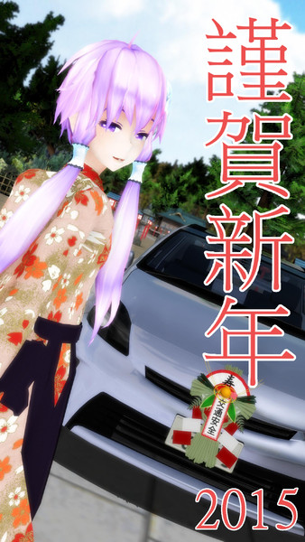 あけましておめでとうございます