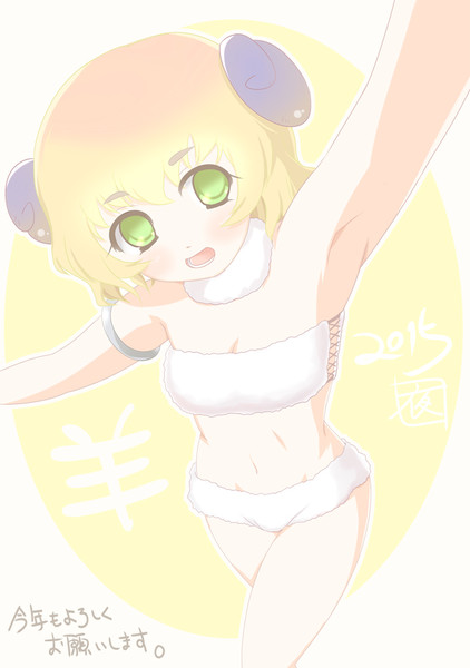 2015年 年賀絵 羊