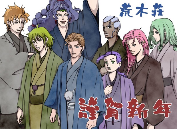 最新のhd ジョジョ 荒木 荘 Ss 100 イラスト