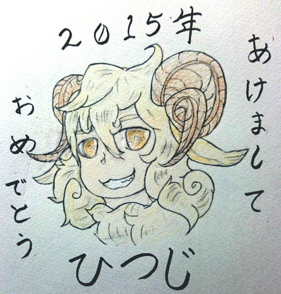 描き初め 05種類 さんのイラスト ニコニコ静画 イラスト