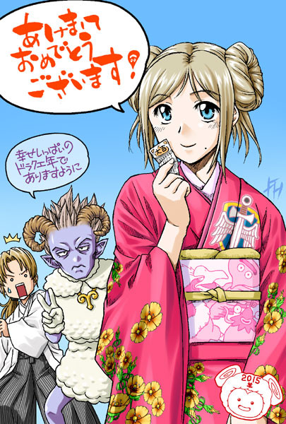 15年 ドラクエｘ年賀状 ふるふる さんのイラスト ニコニコ静画 イラスト