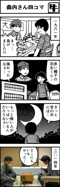 森内俊之vs羽生善治 牛帝 さんのイラスト ニコニコ静画 イラスト
