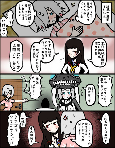 艦これ ヲの39 やり方は聞いてある 4コマ 牛海老 さんのイラスト ニコニコ静画 イラスト