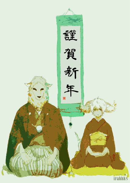 明けましておめでとうございます