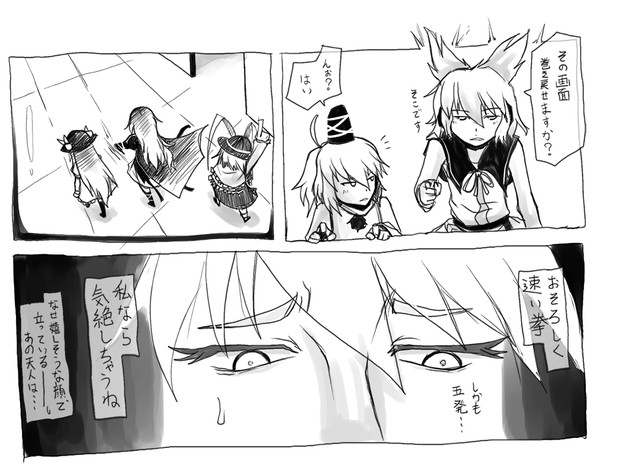 手刀 恐ろしく 早い