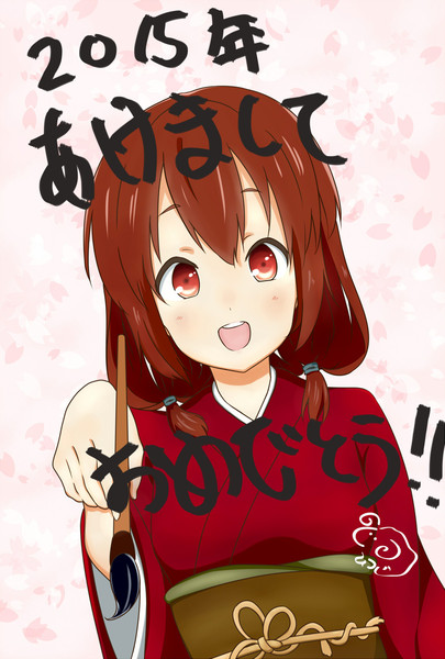 ２０１５年年賀はがき Seki さんのイラスト ニコニコ静画 イラスト