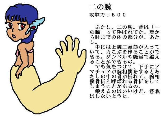 何これ 二の腕 毛布の煮物 さんのイラスト ニコニコ静画 イラスト