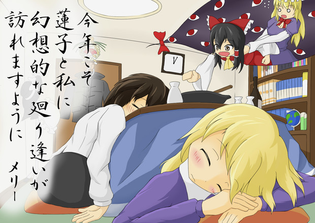 15年 秘封倶楽部活動方針 てんてけ さんのイラスト ニコニコ静画 イラスト