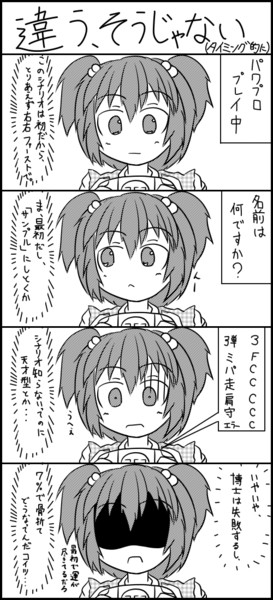 大 州祭 あるある系四コマ サンプル とこしえ よすが さんのイラスト ニコニコ静画 イラスト