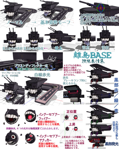 離島棲鬼説明捕捉：離島棲鬼兵装離島BASE