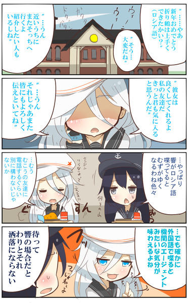 艦これまんが８７