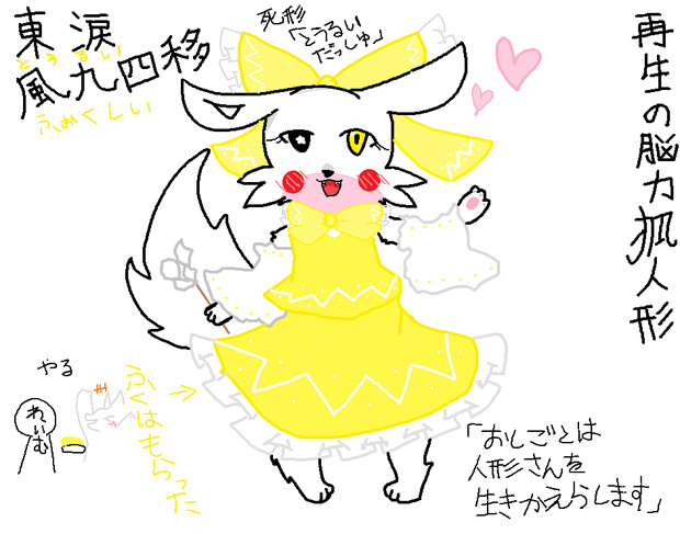 ザ マングルかわいいなぁ 雷狼 フレンチトースト さんのイラスト ニコニコ静画 イラスト