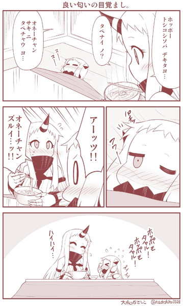 ほっぽちゃんの日常43