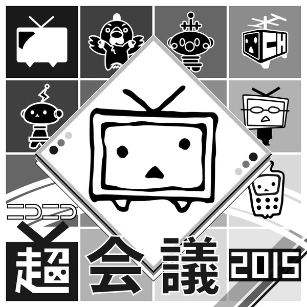 ニコニコ超会議15ロゴマーク応募 モノクロ版 杏の種 さんのイラスト ニコニコ静画 イラスト