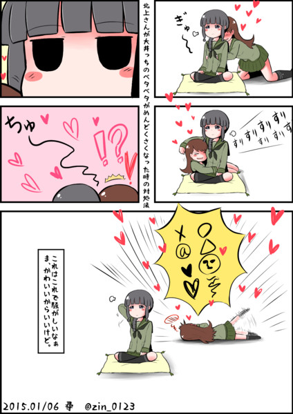 クレイジーサイコレズ Nicosub静画