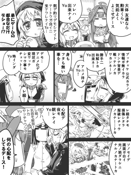 艦これアニメで心配すること