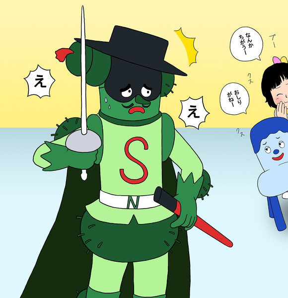 かいけつ サボネギマン はしもとはしこ さんのイラスト ニコニコ静画 イラスト