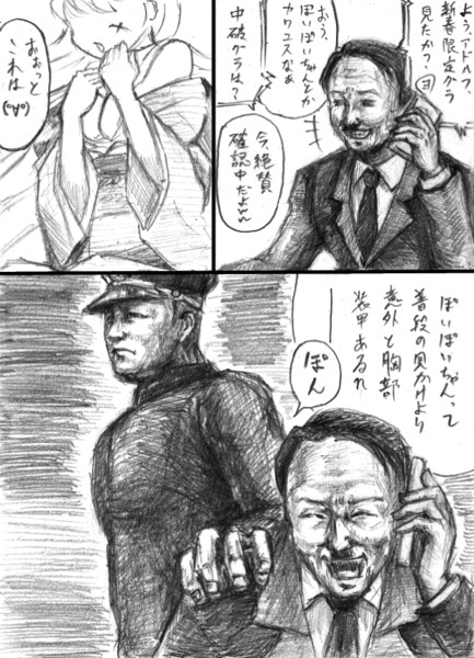 総統閣下は正月グラを堪能しているようです / T さんのイラスト