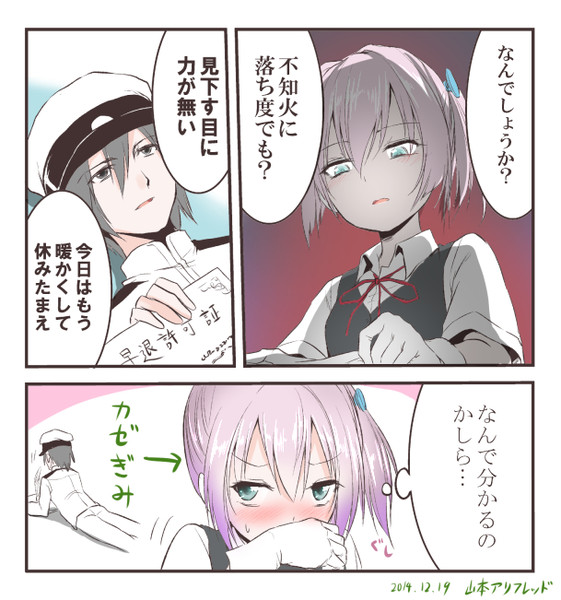 不知火と意識の高いドm提督 山本アリフレッド さんのイラスト ニコニコ静画 イラスト